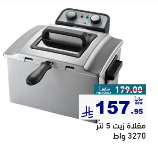 أدوات المطبخ in أسواق رامز, المملكة العربية السعودية Offers - المملكة العربية السعودية available at أسواق رامز in مملكة العربية السعودية, السعودية, سعودية - الرياض