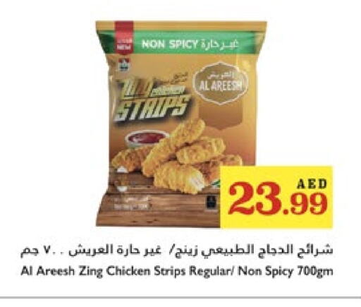 شرائح الدجاج available at تروليز سوبرماركت in الإمارات العربية المتحدة , الامارات - الشارقة / عجمان