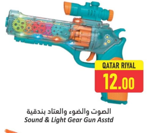 هدايا و ألعاب in دانة هايبرماركت, قطر Offers - قطر available at دانة هايبرماركت in قطر - الريان