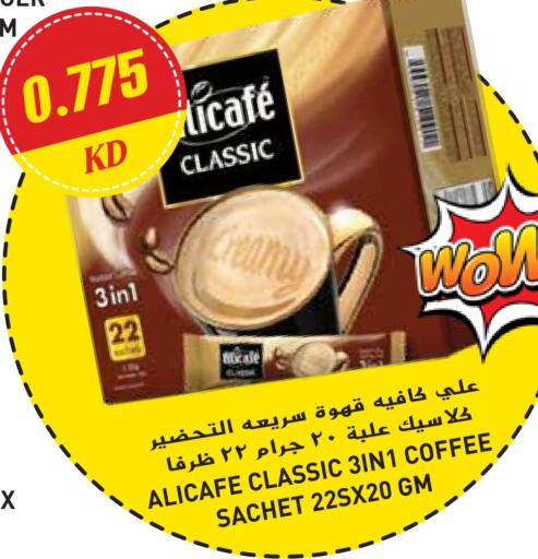 ALI CAFE Coffee 3in1 available at Grand Hyper in Kuwait - Jahra Governorate