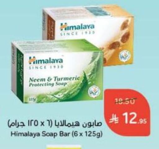 HIMALAYA available at Hyper Panda in KSA, Saudi Arabia, Saudi - Saihat