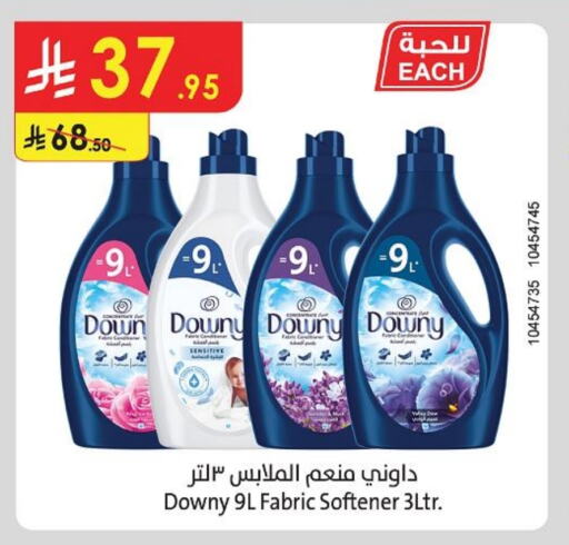 DOWNY Softener available at Danube in KSA, Saudi Arabia, Saudi - Tabuk