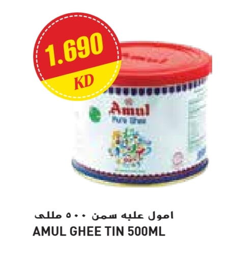 AMUL Ghee available at Grand Costo in Kuwait - Ahmadi Governorate