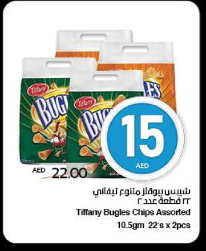 تيفاني available at سبار هايبرماركت in الإمارات العربية المتحدة , الامارات - الشارقة / عجمان