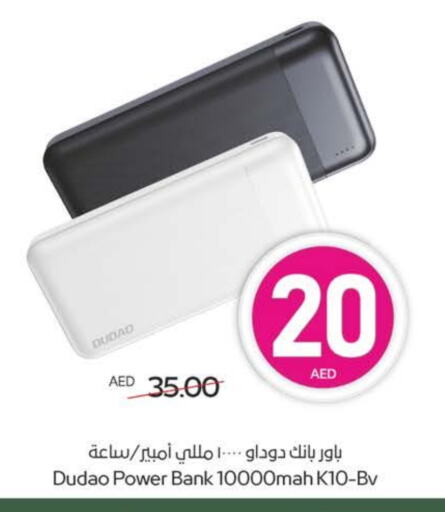 باور بانك available at ميغا مارت سوبر ماركت in الإمارات العربية المتحدة , الامارات - الشارقة / عجمان