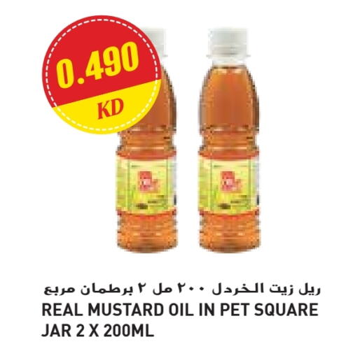 زيت الخردل available at جراند كوستو in الكويت - محافظة الأحمدي