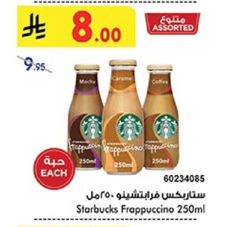 ستاربكس available at بن داود in مملكة العربية السعودية, السعودية, سعودية - المدينة المنورة
