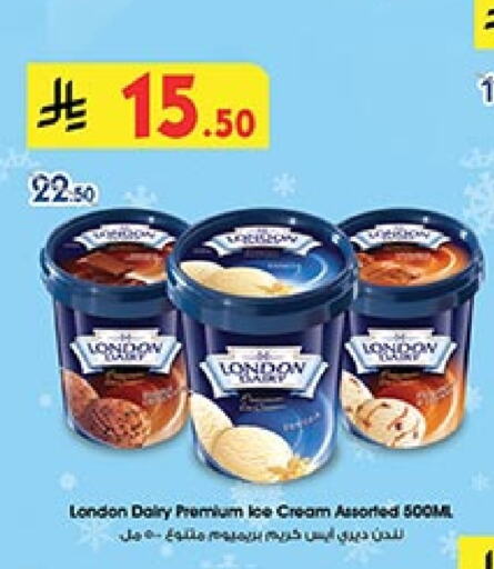 Ice & Ice cream in Bin Dawood, Saudi Arabia Offers - Saudi Arabia available at Bin Dawood in KSA, Saudi Arabia, Saudi - Khamis Mushait