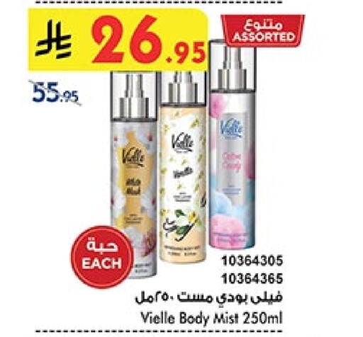 Fragrance in Bin Dawood, Saudi Arabia Offers - Saudi Arabia available at Bin Dawood in KSA, Saudi Arabia, Saudi - Khamis Mushait