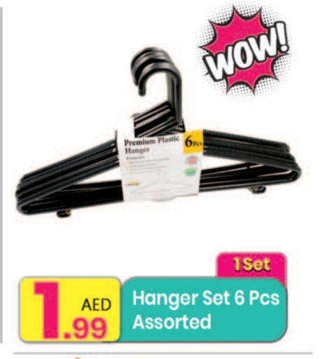 الأساسيات المنزلية in مركز كل يوم, UAE Offers - الإمارات العربية المتحدة available at مركز كل يوم in الإمارات العربية المتحدة , الامارات - الشارقة / عجمان