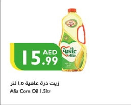 زيوت و سمن in إسطنبول سوبرماركت, UAE Offers - الإمارات العربية المتحدة إندومي زيت الذرة available at إسطنبول سوبرماركت in الإمارات العربية المتحدة , الامارات - الشارقة / عجمان