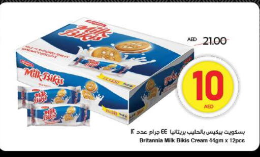 البسكويت in سبار هايبرماركت, UAE Offers - الإمارات العربية المتحدة بريتانيا available at سبار هايبرماركت in الإمارات العربية المتحدة , الامارات - الشارقة / عجمان