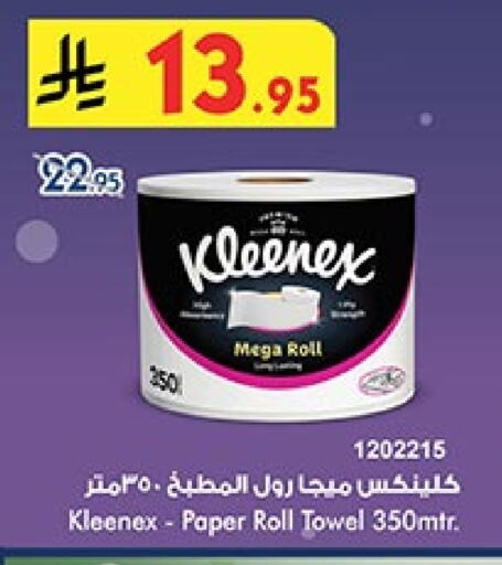 Toilet & Paper Tissue in Bin Dawood, Saudi Arabia Offers - Saudi Arabia KLEENEX available at Bin Dawood in KSA, Saudi Arabia, Saudi - Khamis Mushait