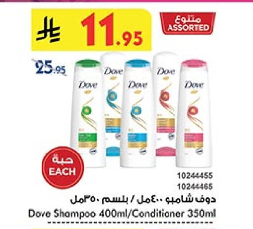 DOVE Shampoo / Conditioner available at Bin Dawood in KSA, Saudi Arabia, Saudi - Mecca