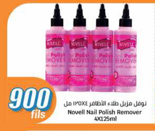 مواد تجميل in سيتي هايبرماركت, الكويت Offers - الكويت available at سيتي هايبرماركت in الكويت - مدينة الكويت
