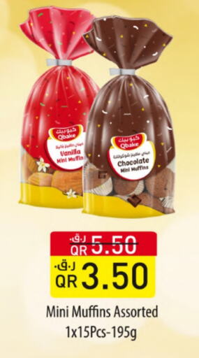 الكيك والمعجنات in جلف فود سنتر, قطر Offers - قطر Vanilla available at جلف فود سنتر in قطر - الريان