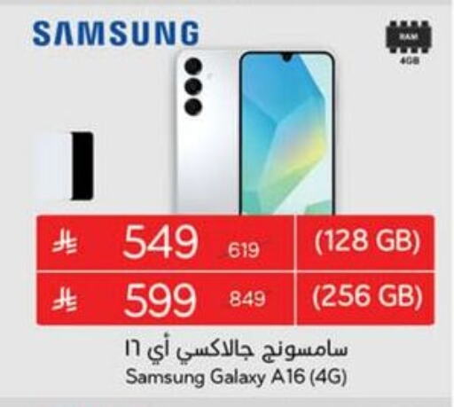 Mobiles in Hyper Panda, Saudi Arabia Offers - Saudi Arabia SAMSUNG available at Hyper Panda in KSA, Saudi Arabia, Saudi - Najran