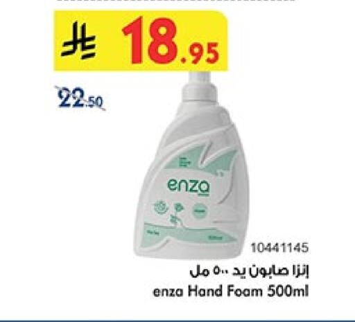 Bath & Body in Bin Dawood, Saudi Arabia Offers - Saudi Arabia available at Bin Dawood in KSA, Saudi Arabia, Saudi - Khamis Mushait
