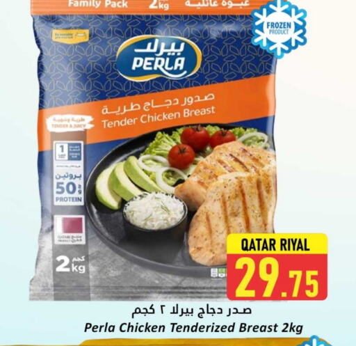 صدور دجاج available at دانة هايبرماركت in قطر - الخور