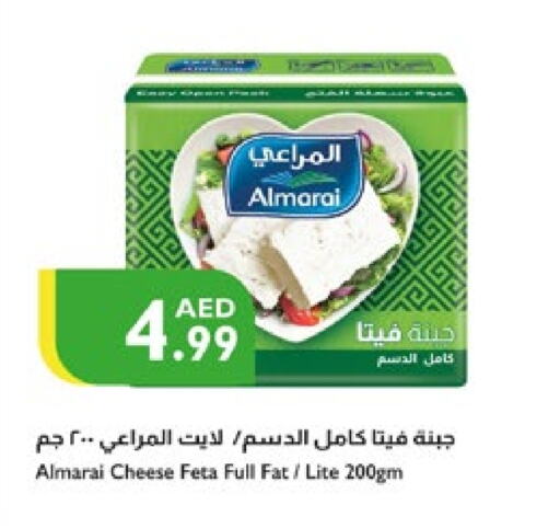 المراعي فيتا available at إسطنبول سوبرماركت in الإمارات العربية المتحدة , الامارات - الشارقة / عجمان