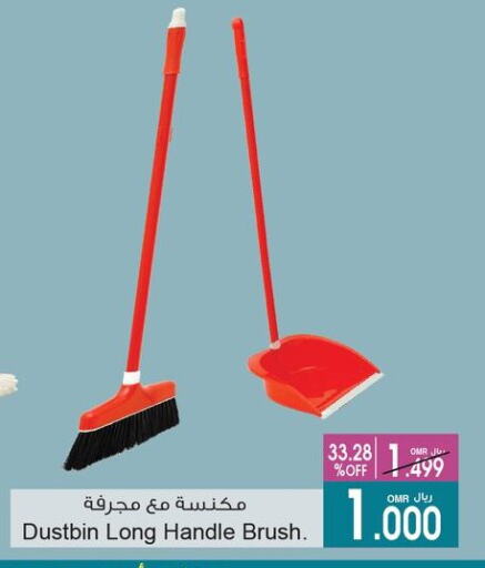 مساعد التنظيف available at أيه & أتش in عُمان - صُحار‎