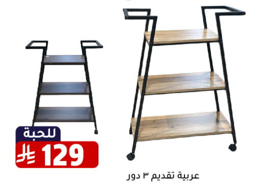 Furniture in Family Discount, Saudi Arabia Offers - Saudi Arabia available at Family Discount in KSA, Saudi Arabia, Saudi - Riyadh