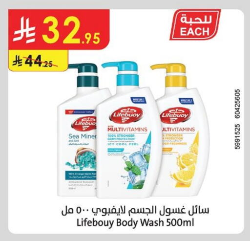 Bath & Body in Danube, Saudi Arabia Offers - Saudi Arabia LIFEBOUY available at Danube in KSA, Saudi Arabia, Saudi - Unayzah