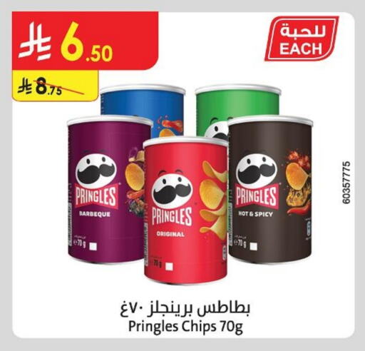 Snacks in Danube, Saudi Arabia Offers - Saudi Arabia available at Danube in KSA, Saudi Arabia, Saudi - Hail