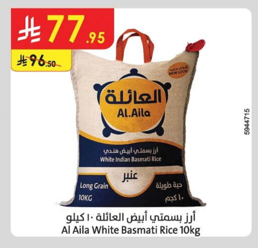 AL AILA Basmati / Biryani Rice available at Danube in KSA, Saudi Arabia, Saudi - Hail