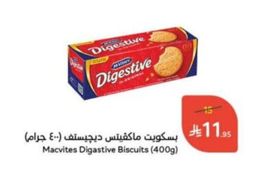 البسكويت in هايبر بنده, المملكة العربية السعودية Offers - المملكة العربية السعودية available at هايبر بنده in مملكة العربية السعودية, السعودية, سعودية - القنفذة
