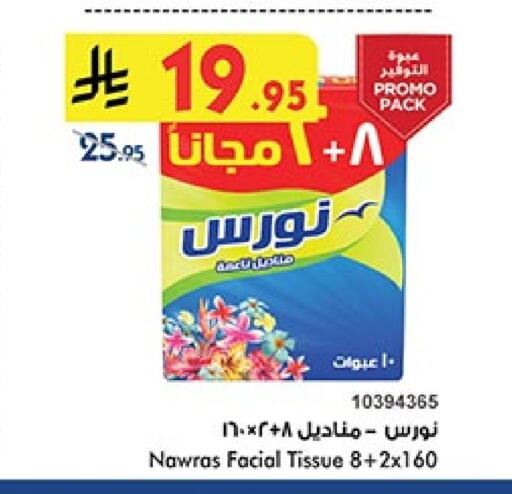 Facial Tissue in Bin Dawood, Saudi Arabia Offers - Saudi Arabia available at Bin Dawood in KSA, Saudi Arabia, Saudi - Ta'if