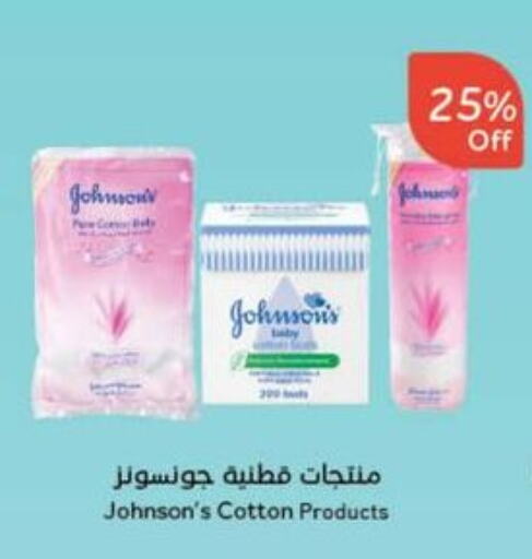 العناية بالأطفال الرضع in هايبر بنده, المملكة العربية السعودية Offers - المملكة العربية السعودية جونسونز available at هايبر بنده in مملكة العربية السعودية, السعودية, سعودية - حفر الباطن