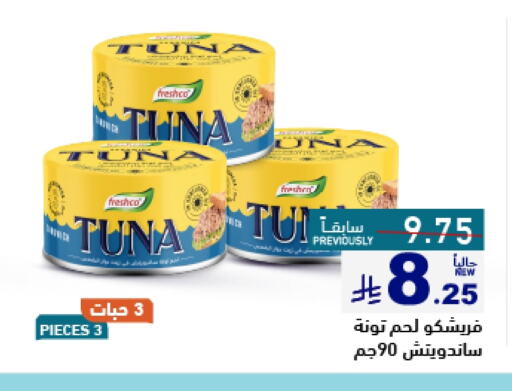 Canned & Packeted in Aswaq Ramez, Saudi Arabia Offers - Saudi Arabia FRESHCO Tuna - Canned available at Aswaq Ramez in KSA, Saudi Arabia, Saudi - Hafar Al Batin