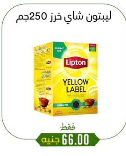 ليبتون مسحوق الشاي available at خان الحسين in Egypt - القاهرة