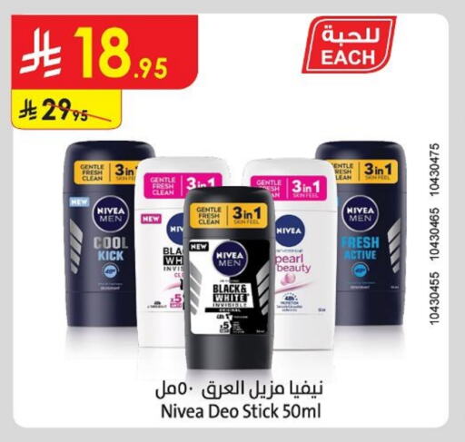 Nivea available at Danube in KSA, Saudi Arabia, Saudi - Khamis Mushait