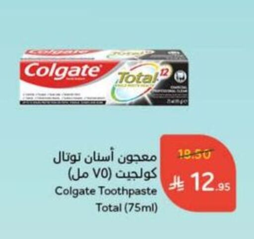 العناية بالأسنان in هايبر بنده, المملكة العربية السعودية Offers - المملكة العربية السعودية كولجيت معجون أسنان available at هايبر بنده in مملكة العربية السعودية, السعودية, سعودية - القنفذة