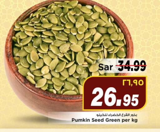 Pulses, Beans & Grains in Mark & Save, Saudi Arabia Offers - Saudi Arabia Pumkin available at Mark & Save in KSA, Saudi Arabia, Saudi - Al Hasa
