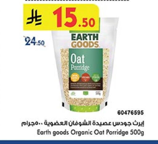 Cereals available at Bin Dawood in KSA, Saudi Arabia, Saudi - Medina