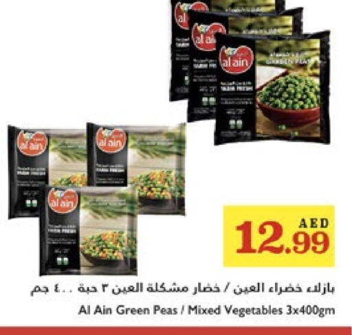 Peas available at تروليز سوبرماركت in الإمارات العربية المتحدة , الامارات - دبي