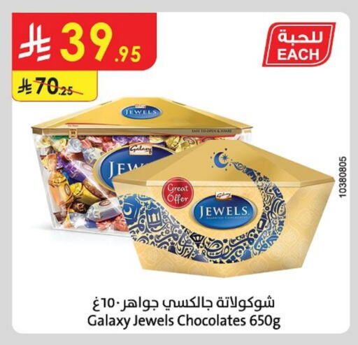 GALAXY JEWELS available at Danube in KSA, Saudi Arabia, Saudi - Unayzah