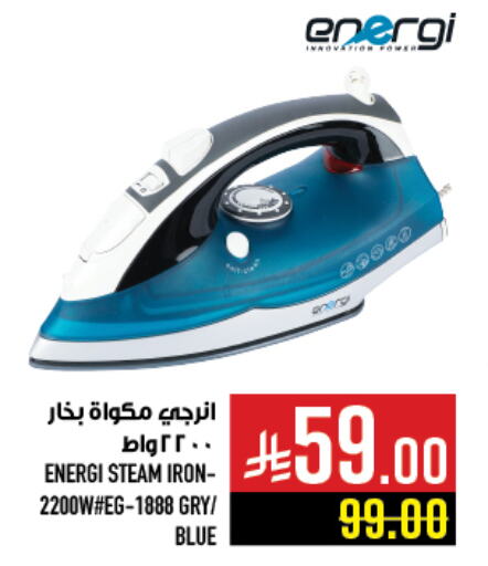 Small Appliances in Abraj Hypermarket, Saudi Arabia Offers - Saudi Arabia Ironbox available at Abraj Hypermarket in KSA, Saudi Arabia, Saudi - Mecca