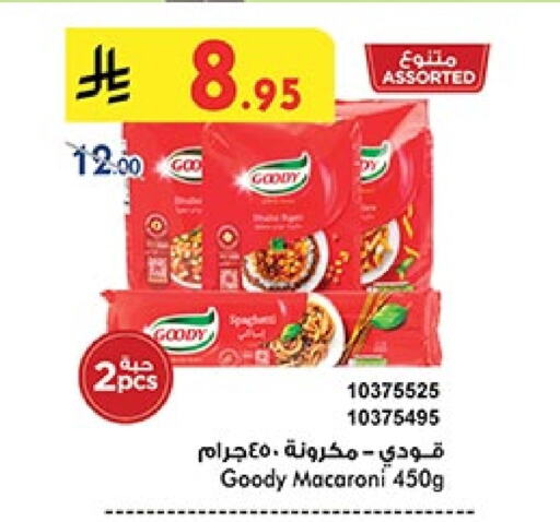 Pasta & Noodles in Bin Dawood, Saudi Arabia Offers - Saudi Arabia GOODY Macaroni available at Bin Dawood in KSA, Saudi Arabia, Saudi - Khamis Mushait