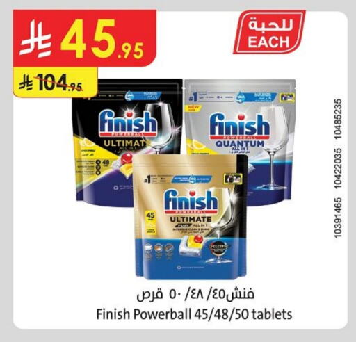 Dishwasher in Danube, Saudi Arabia Offers - Saudi Arabia FINISH available at Danube in KSA, Saudi Arabia, Saudi - Unayzah