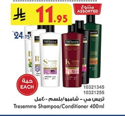 TRESEMME Shampoo / Conditioner available at Bin Dawood in KSA, Saudi Arabia, Saudi - Mecca