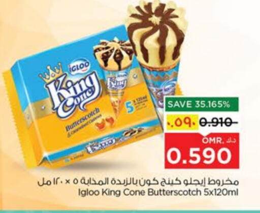 available at Nesto Hyper Market   in Oman - Salalah