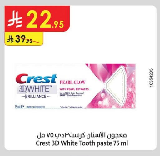 كريست معجون أسنان available at الدانوب in مملكة العربية السعودية, السعودية, سعودية - تبوك