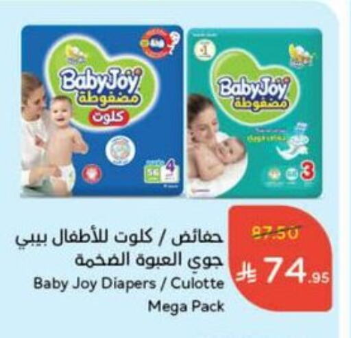 Baby Diapers in Hyper Panda, Saudi Arabia Offers - Saudi Arabia BABY JOY available at Hyper Panda in KSA, Saudi Arabia, Saudi - Ta'if