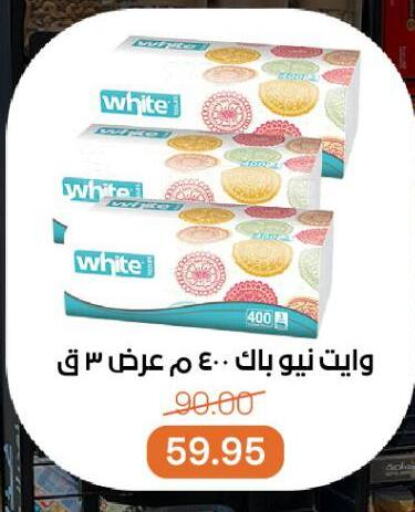 available at Beit El Gomla in Egypt - Cairo