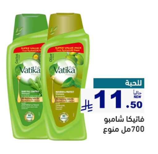 Hair Care in Aswaq Ramez, Saudi Arabia Offers - Saudi Arabia VATIKA Shampoo / Conditioner available at Aswaq Ramez in KSA, Saudi Arabia, Saudi - Al Hasa