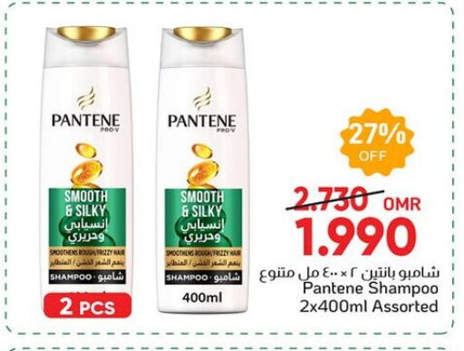 بنتين شامبو / بلسم available at مركز العامري in عُمان - مسقط‎
